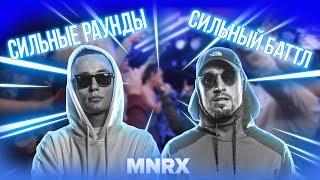 СИЛЬНЫЙ Баттл от участников!! | РВАТЬ НА БИТАХ (1/8 ФИНАЛА) - CRAM SQUAD x MNRX