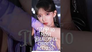 Top 10 Most Beautiful Chinese Actress 2024 #chinesedrama #top10 #chineseactress