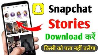 How To Download Snapchat Story | Download Snapchat Story without them knowing (2023)