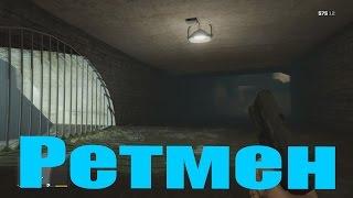 Проверка мифов GTA V | #4: Ретмен