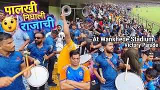 लालबागच्या राजाच्या गाण्यावर नाचवलं Public ला  At Wankhede Stadium | T20 World Cup Victory Parade 