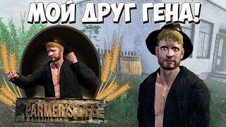 Превосходный бульон! Рецепты браги! Farmer's Life #16