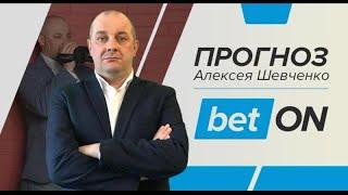 СКА - Авангард  прогноз Алексея Шевченко на 30 января