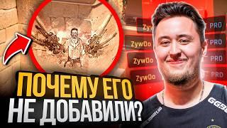 ПОЧЕМУ ЗА ЭТИ МОМЕНТЫ НЕ ДАЛИ ГРАФФИТИ? КС 2 МОМЕНТЫ КОТОРЫЕ ЭТОГО ЗАСЛУЖИВАЮТ! (или нет?)