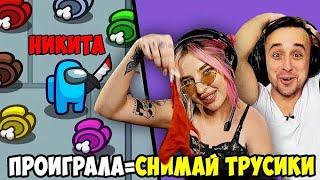 1 ПОБЕДА = УБИРАЕТ 1 ВЕЩЬ ДЕВУШКИ | AMONG US ЧЕЛЛЕНДЖ