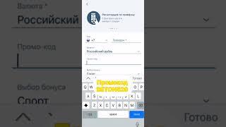 1xbet Промокод 2024 / как получить бонус при регистрации 1хбет