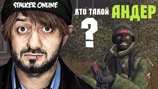 Stalker Online. Наёмники: отпущение грехов