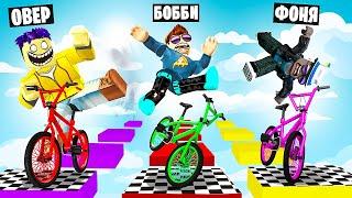 САМЫЙ ЛУЧШИЙ ВЕЛОСИПЕДИСТ В МИРЕ! СИМУЛЯТОР ВЕЛОСИПЕДА В ROBLOX