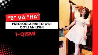 "В" va "НА" predloglarini qo'llanilishi! 1-qismi. Onlayn darslardan lavha! Savollaringiz bormi?