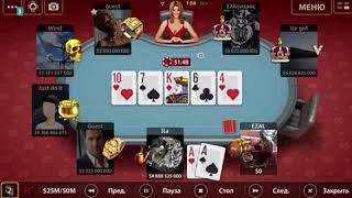 Pokerist cheat!