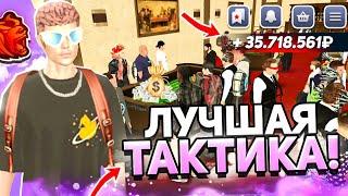 ЛУЧШАЯ ТАКТИКА В КАЗИНО на BLACK RUSSIA! / КАК ПОБЕЖДАТЬ в КАЗИНО на БЛЕК РАША!?