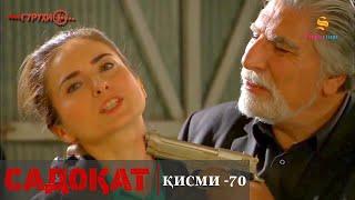 САДОКАТ кисми 70 | СЕЗОН 2-юм | 70 - سریال گروه ویژه دوبله فارسی قسمت