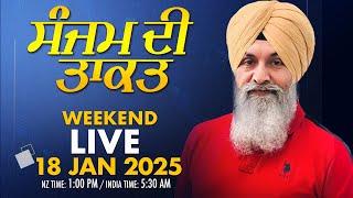 LIVE NOW Radio Virsa Upgrade TV | 18 Jan 2025