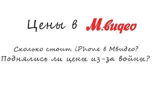 ЦЕНЫ НА iPhone 13 Pro в Мвидео. ОБЗОР ЦЕН НА ТЕЛЕФОНЫ Samsung и Apple