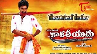 Kakatiyudu Theatrical Trailer | Nandamuri Taraka Ratna,Ashwi,Yamini