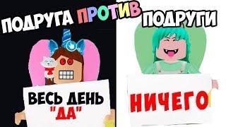 Богатая против Бедной в адопт ми! Устроили челлендж, открываем яйца в адопт ми в роблокс