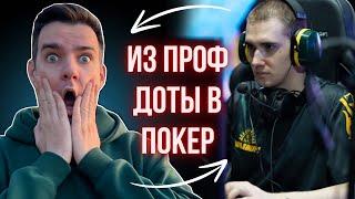 Выиграл 4 турнира по покеру и 5000$ за 2 недели! Что он для этого делал? Покер обучение.