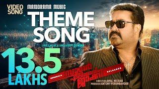 Sagar Alias Jacky (Theme Song)  | Sagar Alias Jacky Reloaded | Mohanlal | Amal Neerad | Gopi Sundar