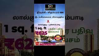 #plots#trending #land #shorts #trichy #youtubegrowth#kand for sale#real estate#