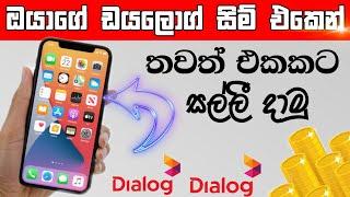 dialog credit share sinhala