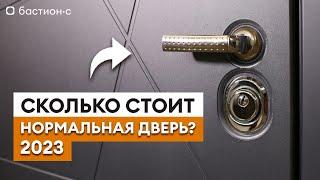 Сколько стоят НАДЕЖНЫЕ ДВЕРИ? / 5 критериев для выбора дверей