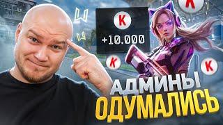 СВЕРШИЛОСЬ! АДМИНЫ ДОДУМАЛИСЬ ИСПРАВИТЬ СВОИ КОСЯКИ в WARFACE 2024