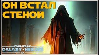 Великая Арена 3х3 vs Caloy 3-2-57 /SWGOH/