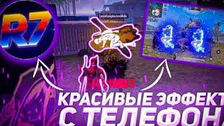 КАК ПОМЕНЯТЬ НЕБО НА ХАЙЛАЙТЕ  МОНТАЖ КАК У RASULA777  КАК ДЕЛАТЬ КРАСИВЫЙ МОНТАЖ  FREE FIRE 