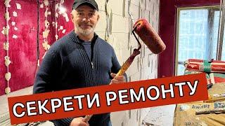 Підготовка до ремонту у новобудові! Огляд однокімнатної квартири ЖК Нова Англія