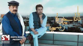 Shafiq Mureed and Ustad Mangal - Tata Cherta Rasee Official Sound TRACK