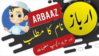 Arbaaz name meaning in urdu and English with lucky number | Islamic Girl Name | Ali Bhai