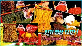 ASMR MUKBANG :) POPULAR VIDEO COLLECTION - 1 EATING SHOW!