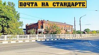 Почта на Стандарте (Новороссийск)