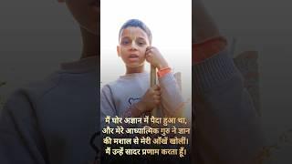 Sri Guru Pranam (Utkash) | Vaikuntha Kids#krishna #shorts #love #viralvideo #status #reels #trending