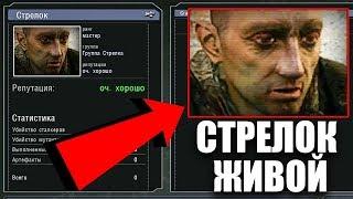 СТРЕЛОК ВЕРНУЛСЯ В ЗОНУ. STALKER АПОКАЛИПСИС #1