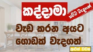 මැදපෙරදිග සේවය කරන ඔයාලට පට්ට වැදගත් වචනයන්/අරාබි භාෂාව/#arabi bashawa sinhalen/Arabic with sha