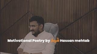 Best Motivational poetry in Urdu by Sheikh Hassan Mehtab | Meri Baithak |