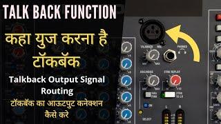 TalkBack Function | टॉकबॅक कैसे युज करे? | टॉकबॅक का आऊटपुट कनेक्शन | TalkBack Signal Output Routing