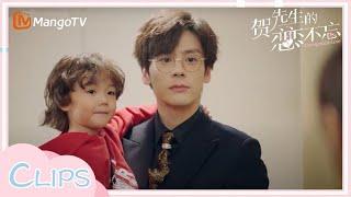 Dr.Qin doesn't go home for dinner? What will Mr.He do? 《贺先生的恋恋不忘》| Unforgettable Love | MangoTV