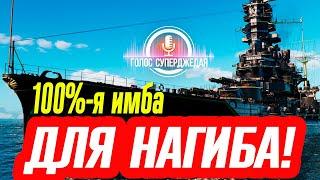 HYŪGA WOWS ОБЗОР  ЛУЧШИЙ ЛИНКОР НА УРОВНЕ  World of Warships