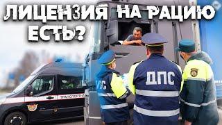 Остановили всех. Что не стоит говорить по рации