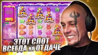 СЛОТ КОТОРЫЙ ВСЕГДА ДАЁТ! ЛЮБИМЫЙ СЛОТ ВИТУСА SUGAR RUSH 1000 / ВИТУС ЗАНОС