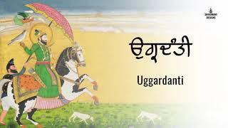 Uggardanti || Giani Surinder Singh Ji Head Granthi Budha Dal || Larivaar Read Along With Translation