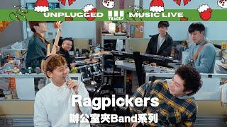 【 Ring Ring｜雌雄同體｜Unison｜No More Lonely Christmas 】Ragpickers 拾荒客｜3Tracks EP36