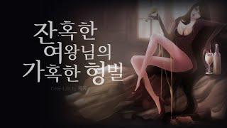 여자ASMR/꿀벌방의 비밀2.훈육/펨돔/남성향