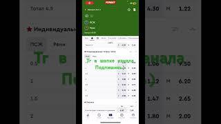 Прогноз на матч ПСЖ — Ренн кэф 2.40. Франция. Ставки на спорт.