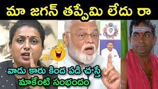 singayya incident big twist || Rk roja latest speech || ambati Rambabu || telugu trolls