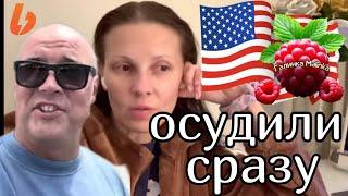 Big Big Family in the USA /Вову осудили сразу /Обзор /Жизнь в Америке /США Vlog