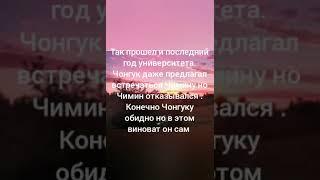 Фф Чигуки#Пак Чимин которого все ненавидели#&омегаверс&8часть