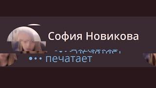 Бегите, если увидите это в чате